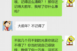 宜阳专业要账公司